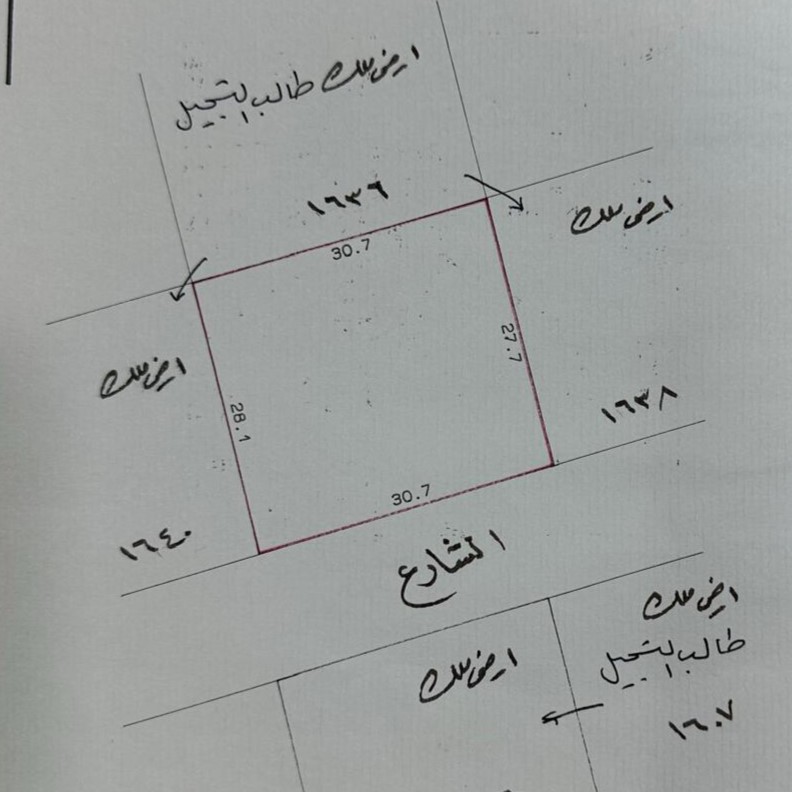 ارض في المالكية للبــيع